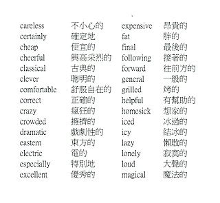 惡運|惡運的英文單字，惡運的英文是什麽